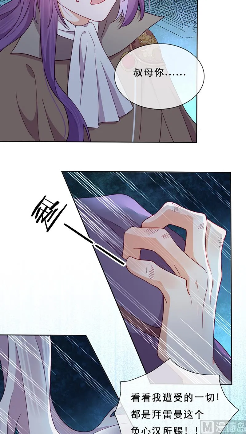 第54话 恩怨情仇 第32页