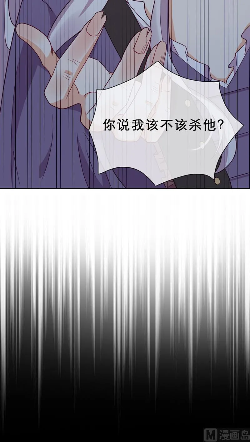 第54话 恩怨情仇 第34页