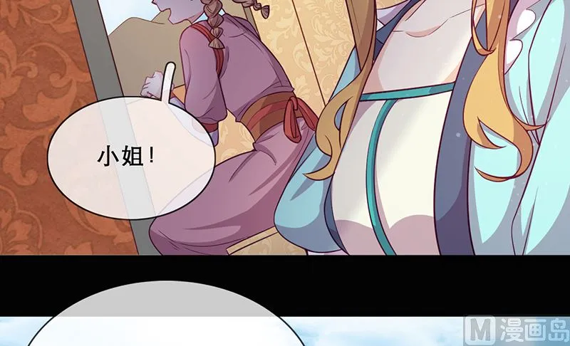 第54话 恩怨情仇 第37页
