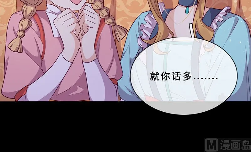 第54话 恩怨情仇 第43页