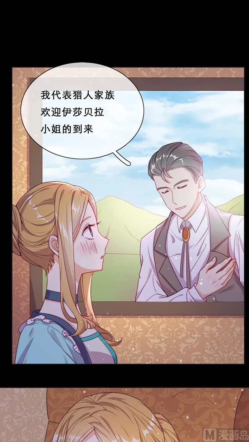 第54话 恩怨情仇 第44页