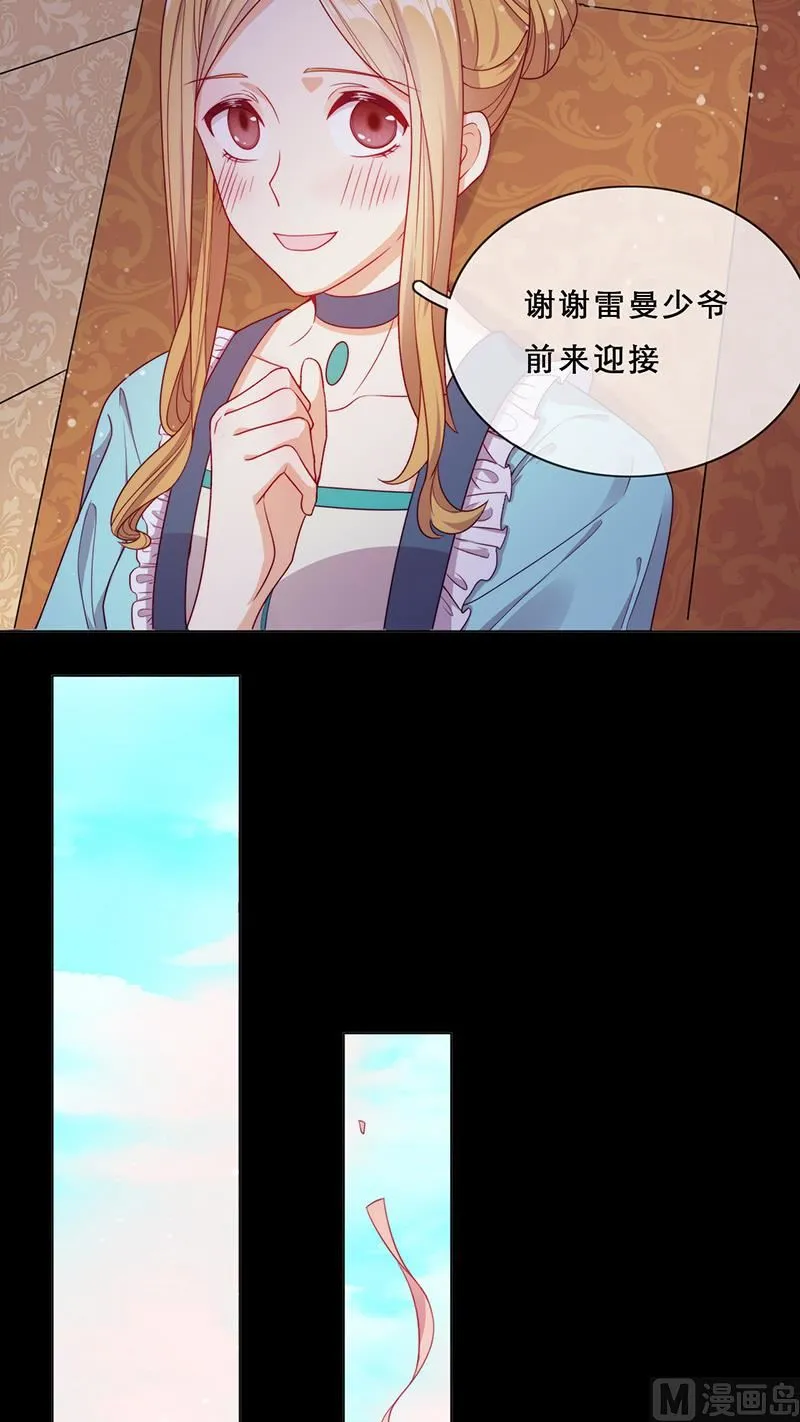 第54话 恩怨情仇 第45页