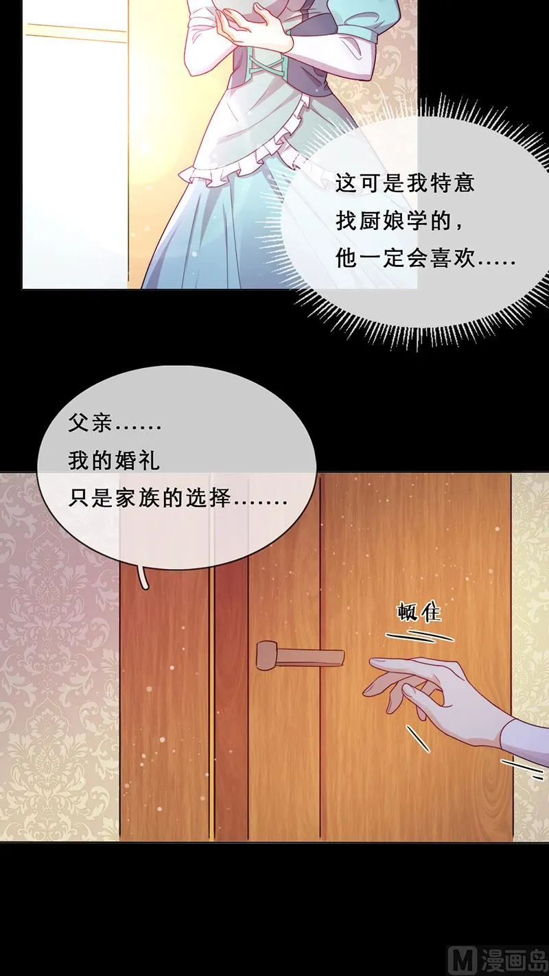 第54话 恩怨情仇 第47页