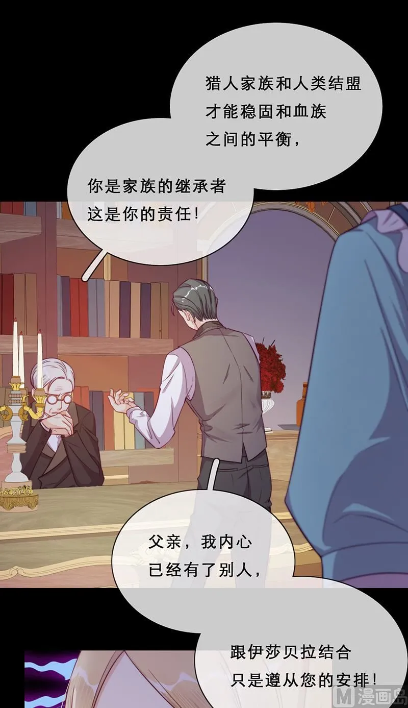 第54话 恩怨情仇 第48页
