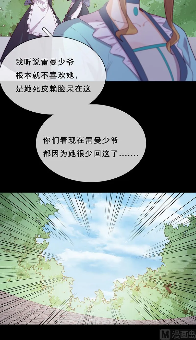 第54话 恩怨情仇 第51页
