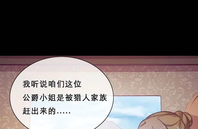 第54话 恩怨情仇 第52页