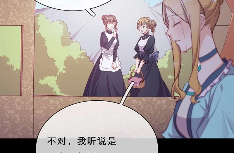 第54话 恩怨情仇 第53页