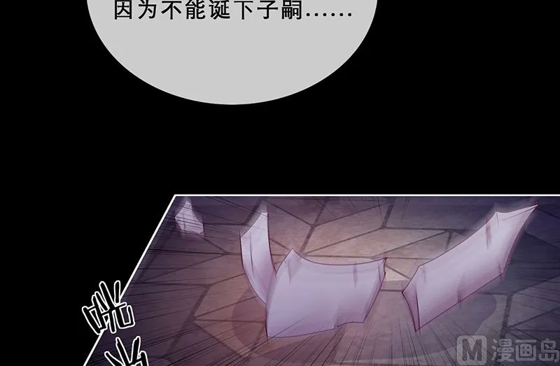 第54话 恩怨情仇 第54页