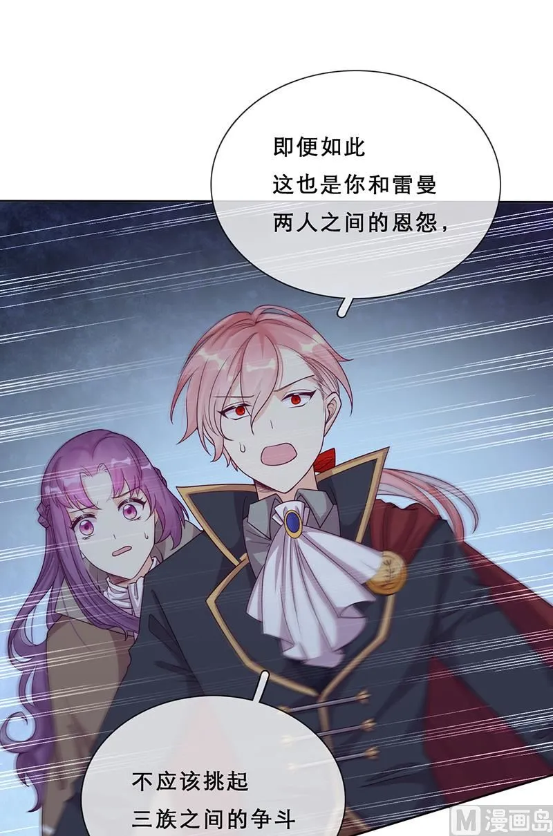 第54话 恩怨情仇 第64页