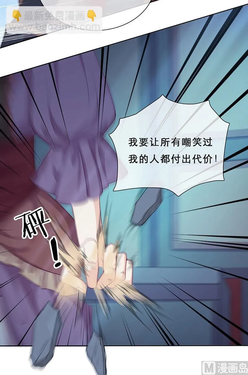 第54话 恩怨情仇 第65页