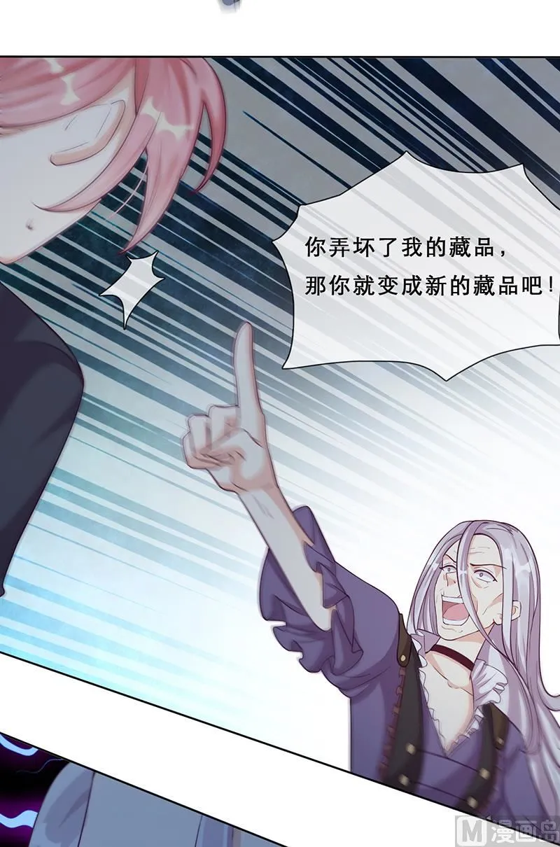 第54话 恩怨情仇 第66页