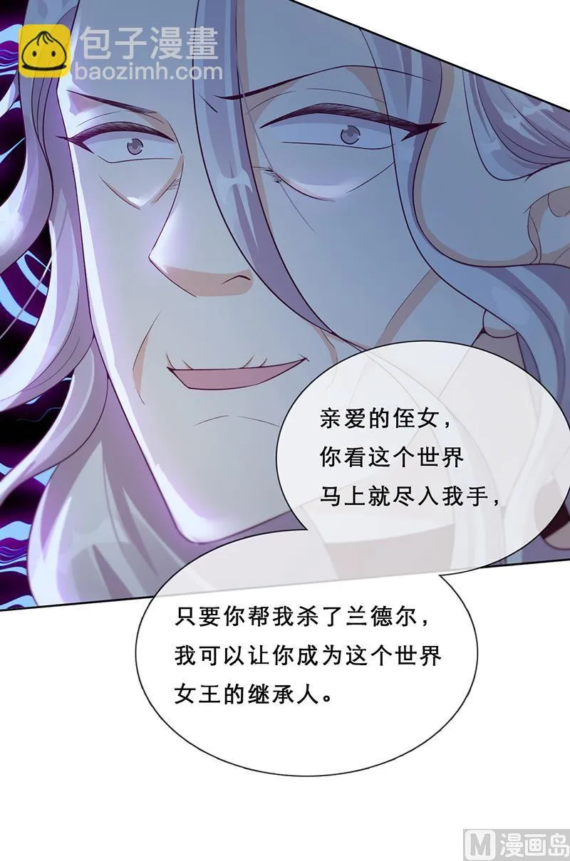 第54话 恩怨情仇 第67页