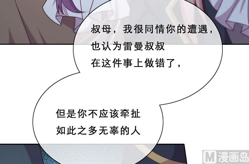 第54话 恩怨情仇 第70页