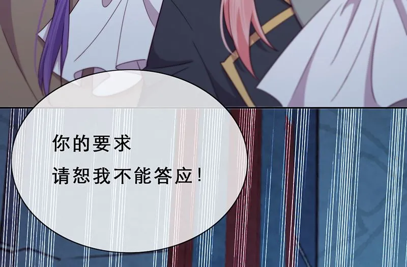 第54话 恩怨情仇 第74页