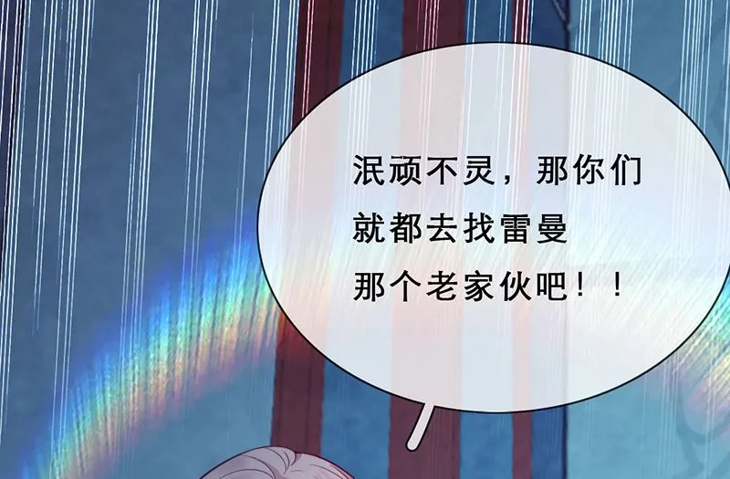 第54话 恩怨情仇 第75页