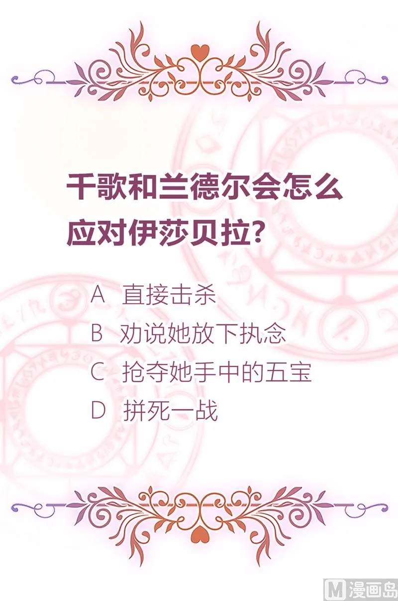 第54话 恩怨情仇 第80页