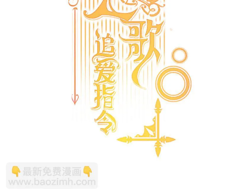 第53话 诡谲古堡 第5页