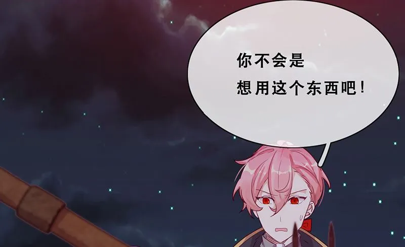 第53话 诡谲古堡 第8页
