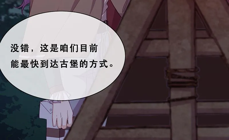 第53话 诡谲古堡 第10页