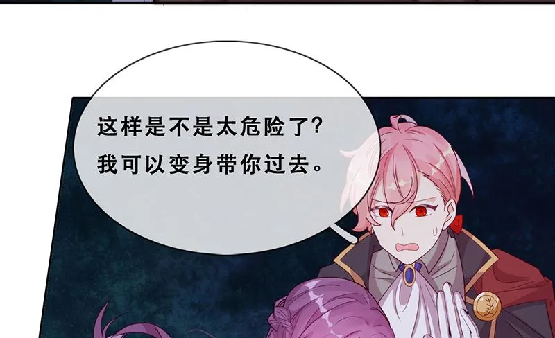 第53话 诡谲古堡 第11页