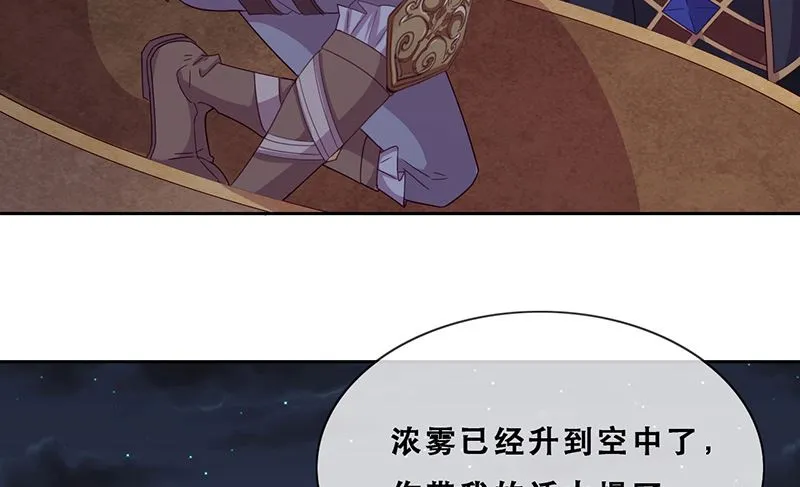 第53话 诡谲古堡 第13页
