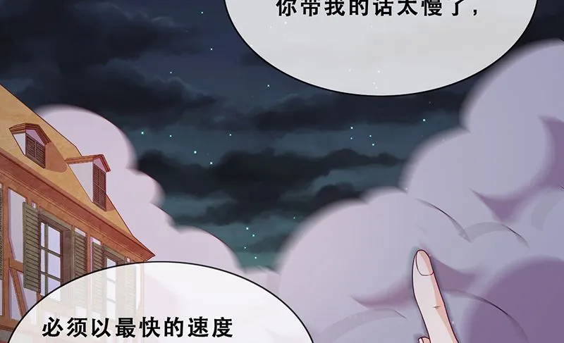 第53话 诡谲古堡 第14页
