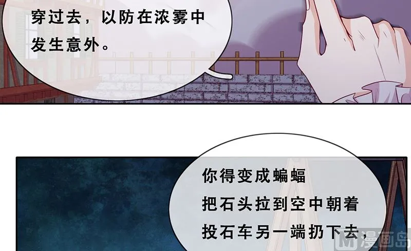 第53话 诡谲古堡 第15页