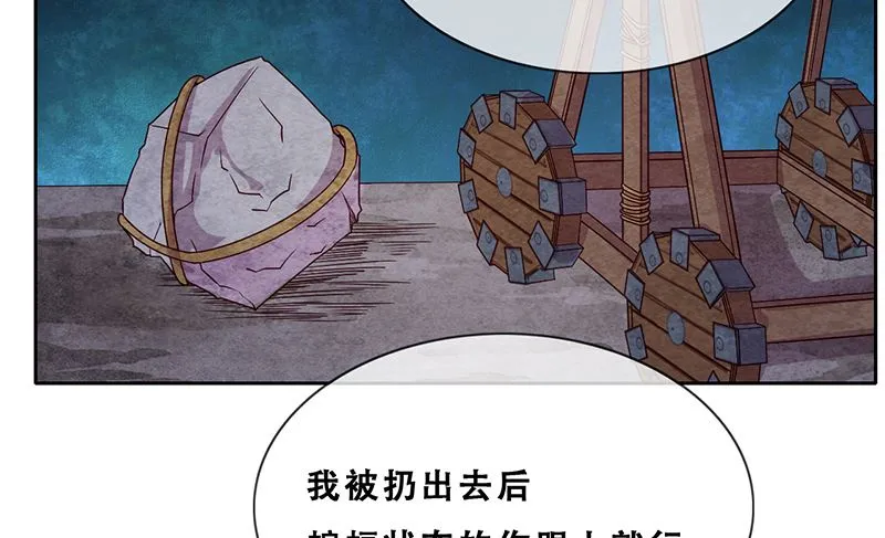 第53话 诡谲古堡 第16页