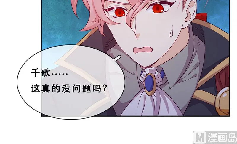 第53话 诡谲古堡 第18页