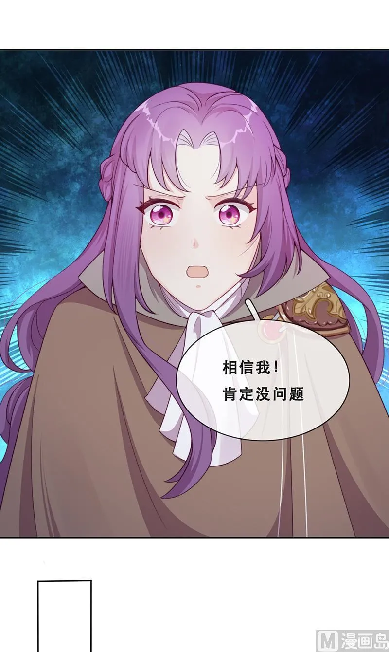 第53话 诡谲古堡 第19页