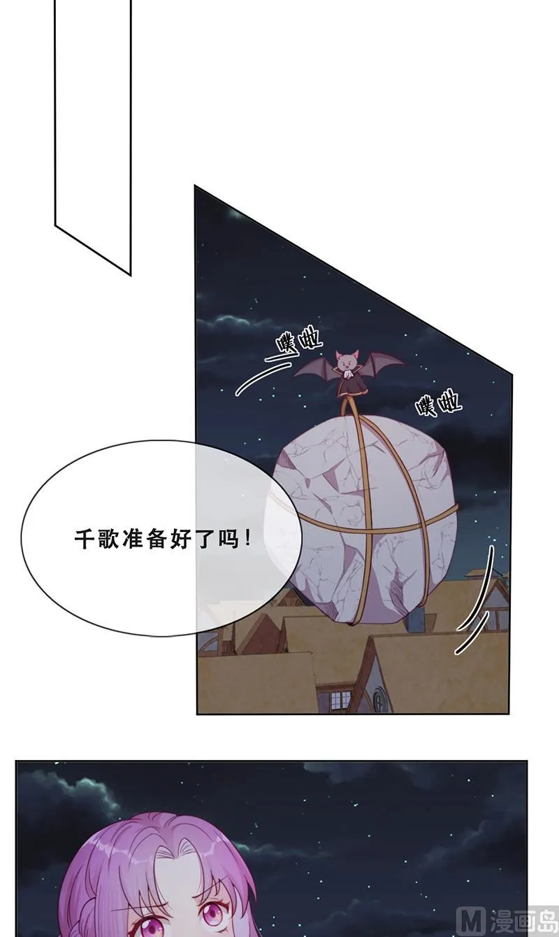 第53话 诡谲古堡 第20页