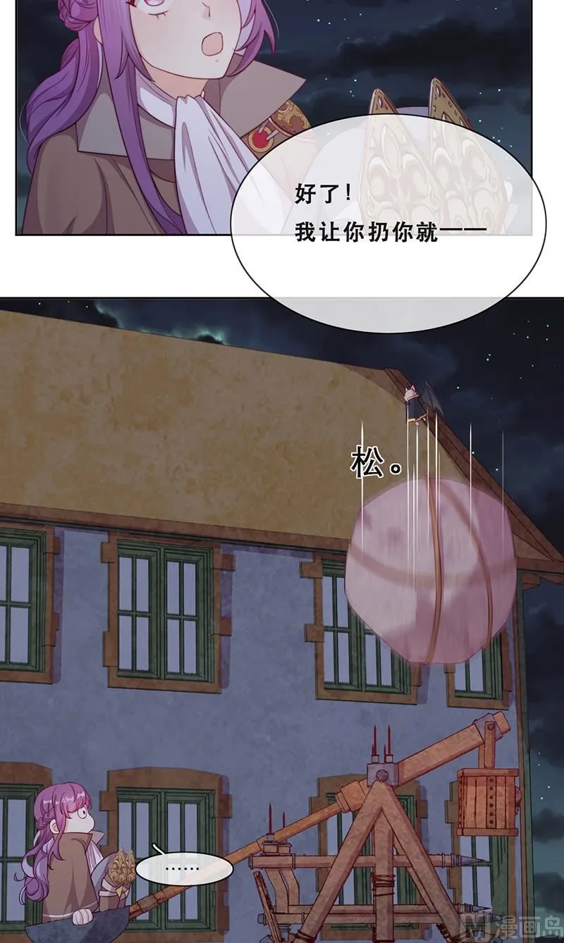 第53话 诡谲古堡 第21页