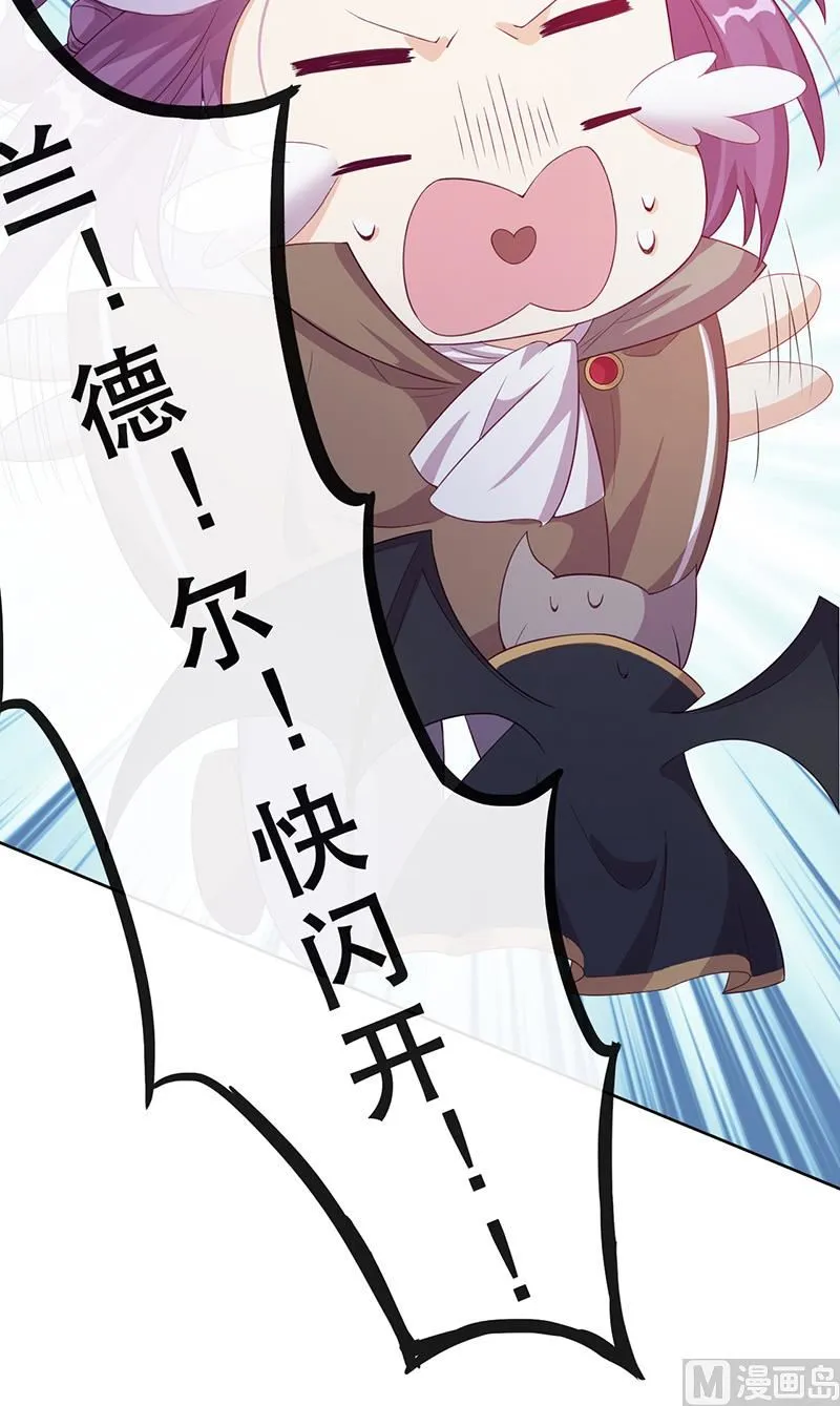 第53话 诡谲古堡 第23页