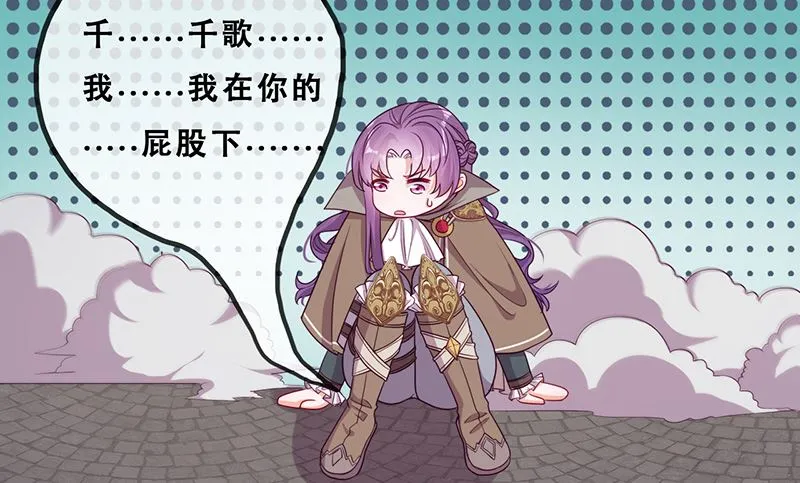 第53话 诡谲古堡 第32页