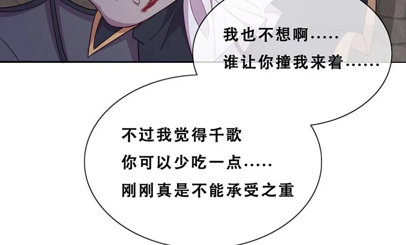 第53话 诡谲古堡 第36页