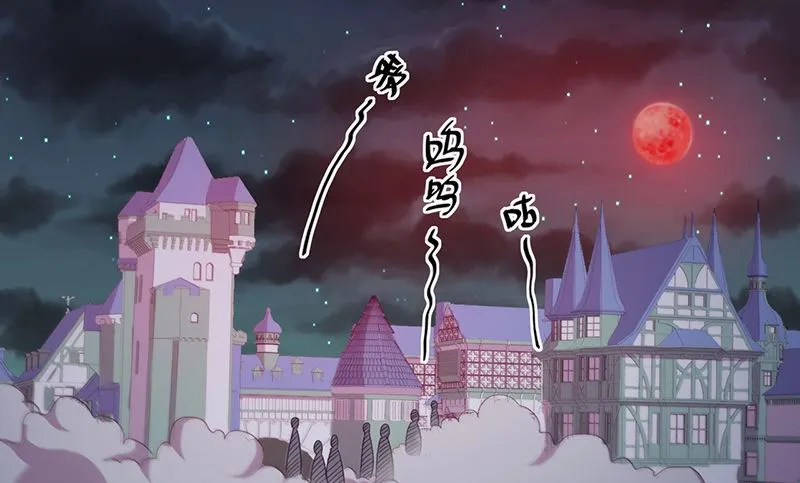 第53话 诡谲古堡 第39页