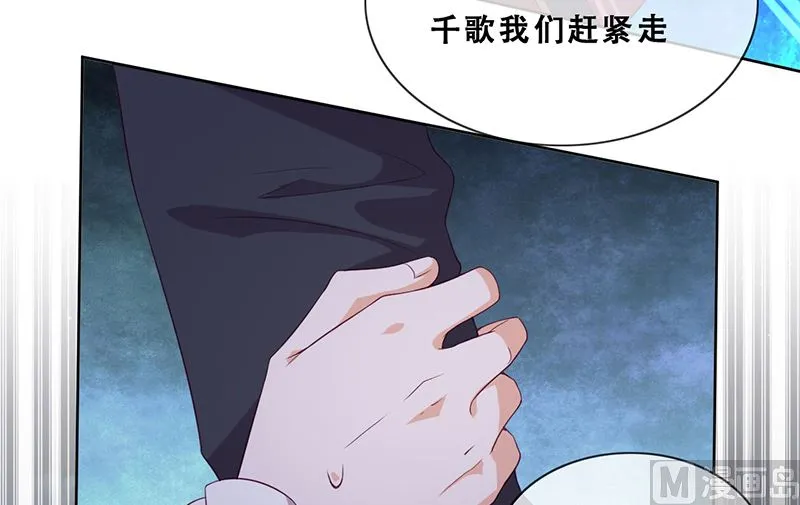 第53话 诡谲古堡 第43页