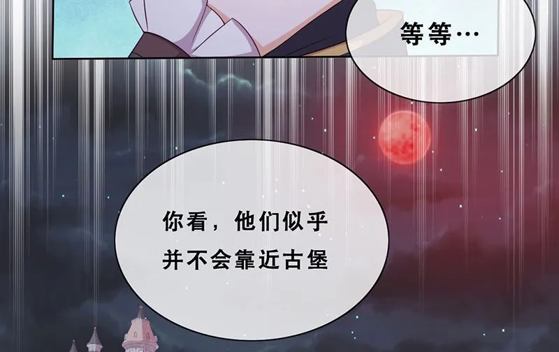 第53话 诡谲古堡 第44页