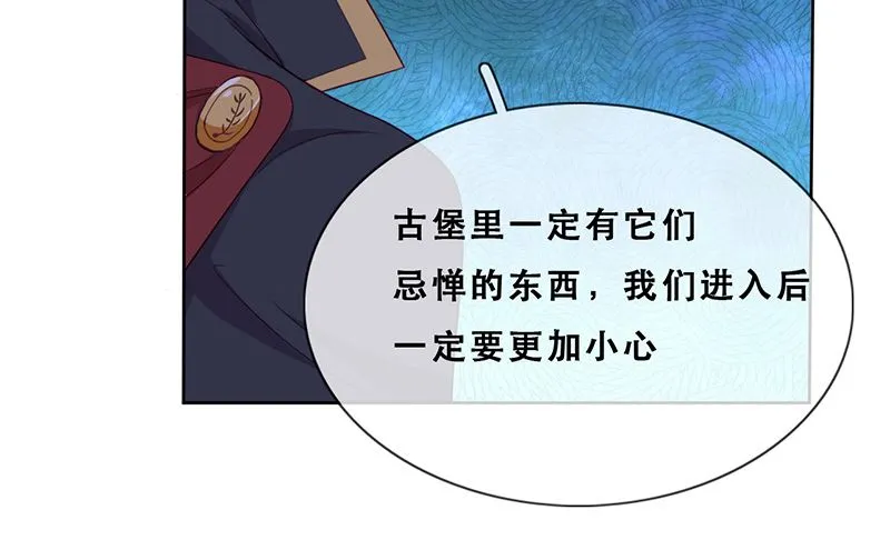 第53话 诡谲古堡 第48页