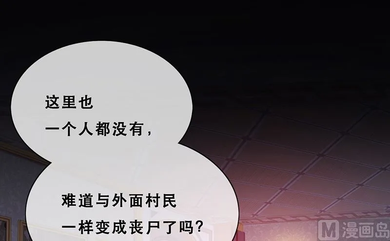 第53话 诡谲古堡 第55页
