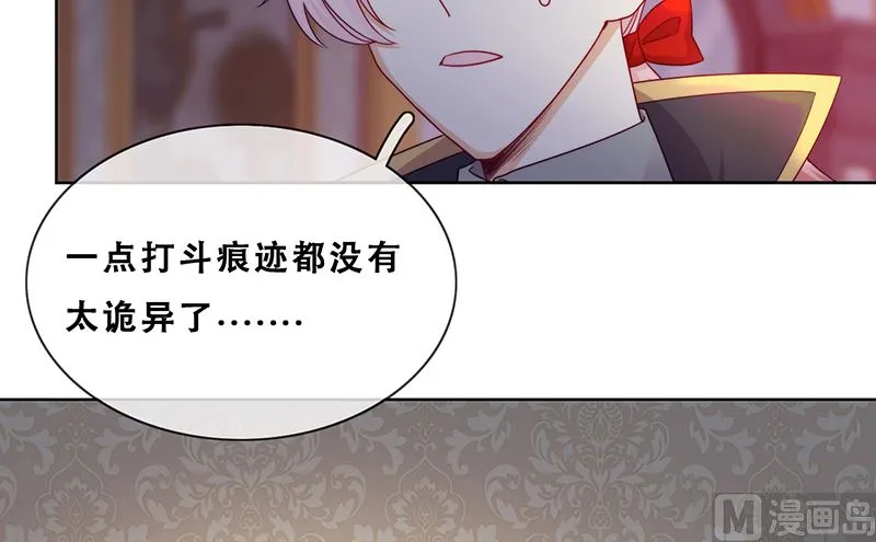 第53话 诡谲古堡 第58页