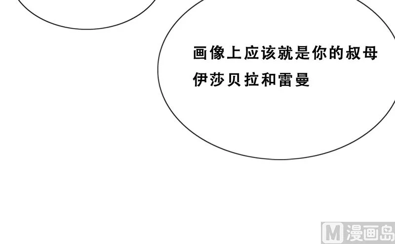 第53话 诡谲古堡 第61页