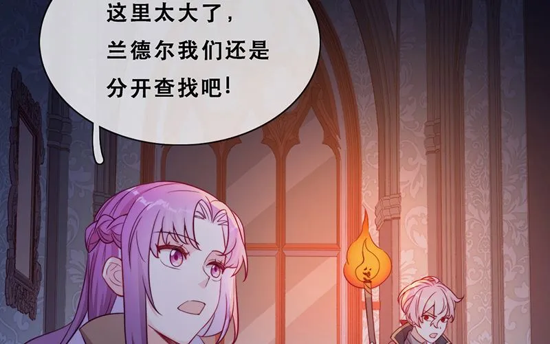 第53话 诡谲古堡 第69页