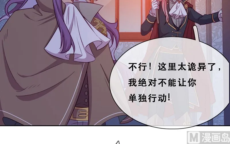 第53话 诡谲古堡 第70页