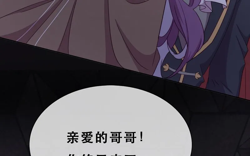 第53话 诡谲古堡 第74页