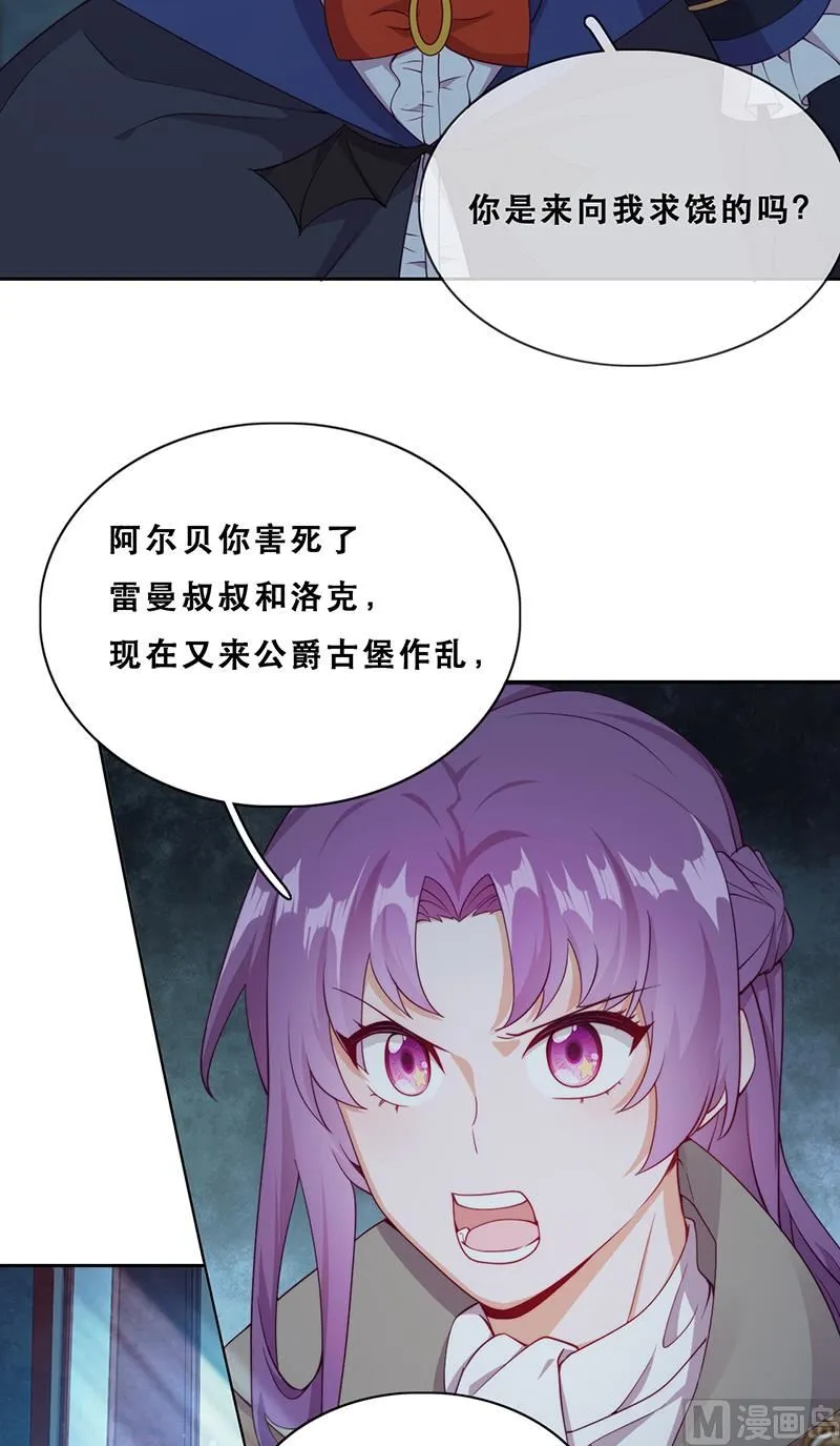 第53话 诡谲古堡 第82页