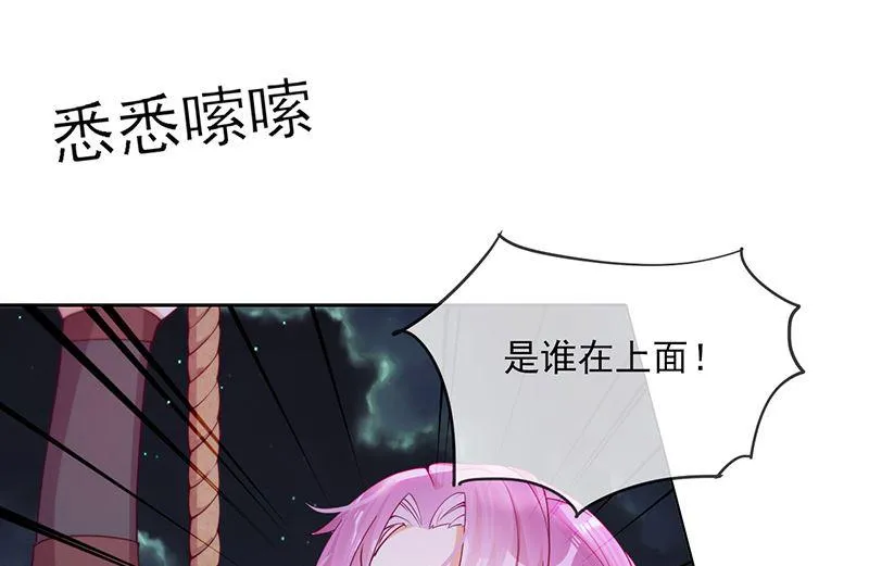 第52话 团团的反杀 第11页