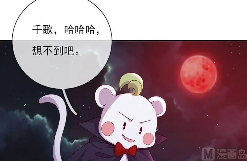 第52话 团团的反杀 第13页