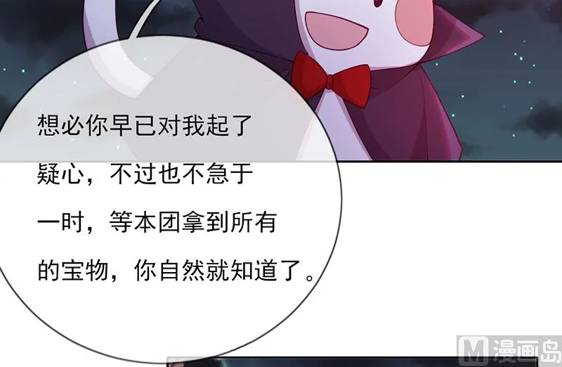 第52话 团团的反杀 第16页