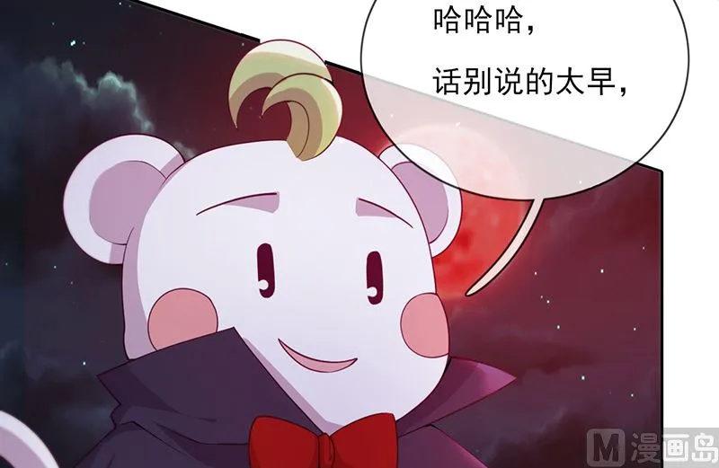第52话 团团的反杀 第19页